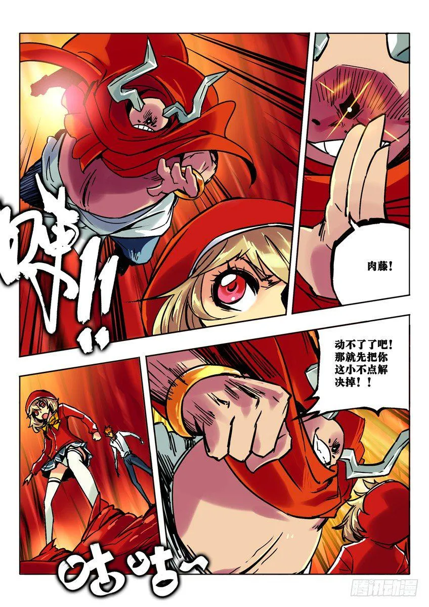 银角真面 第2页