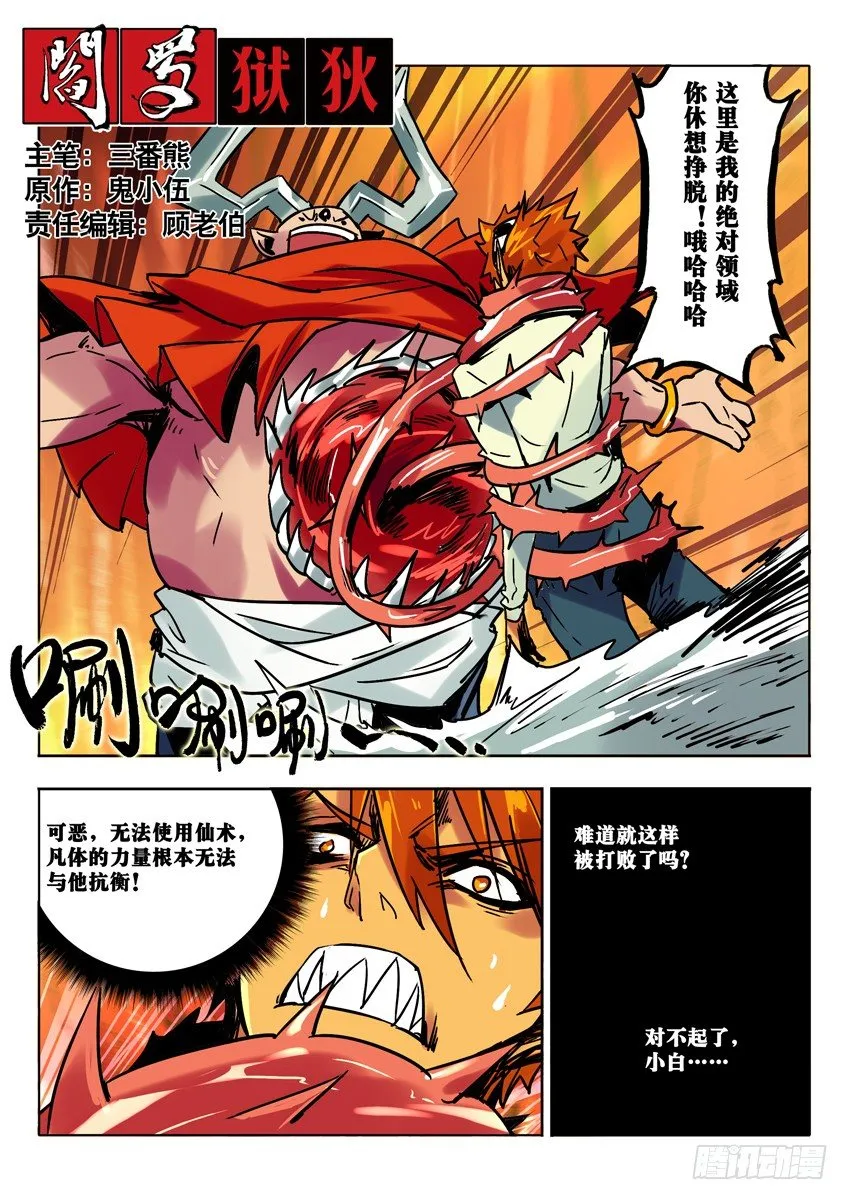 白大人 第1页