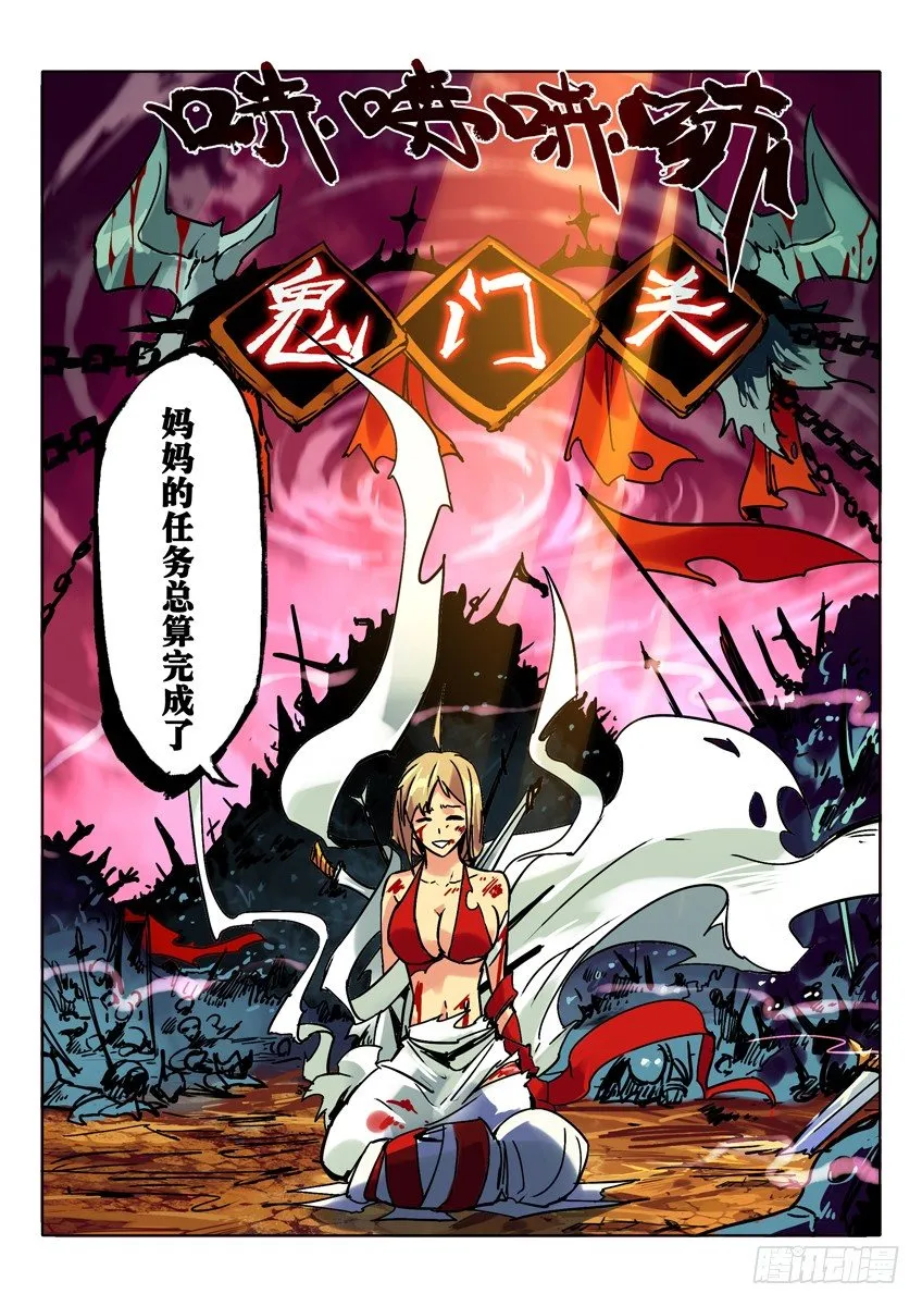 白大人 第4页