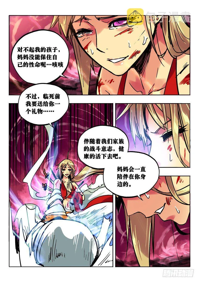 白大人 第5页