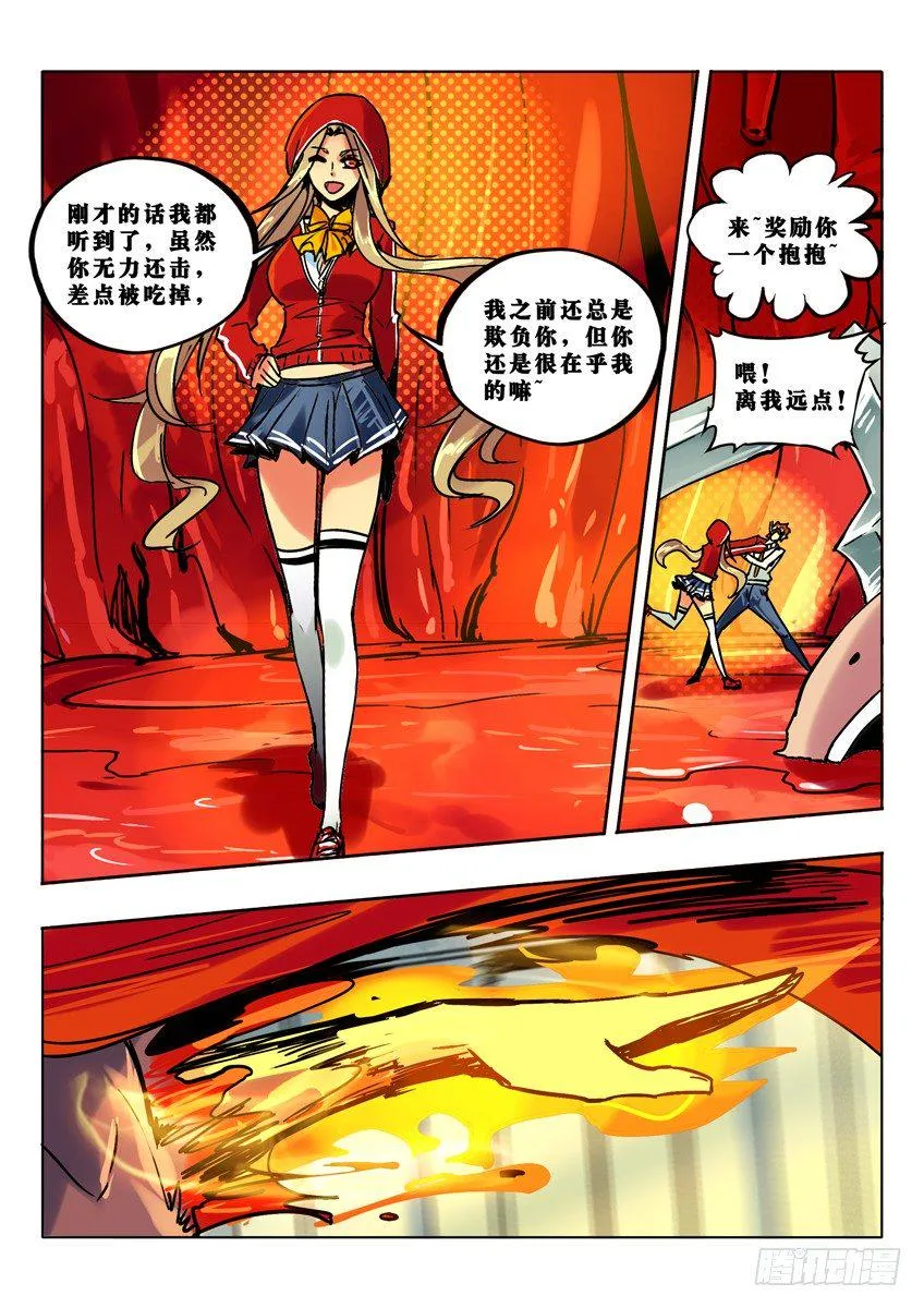 重环自爆 第1页