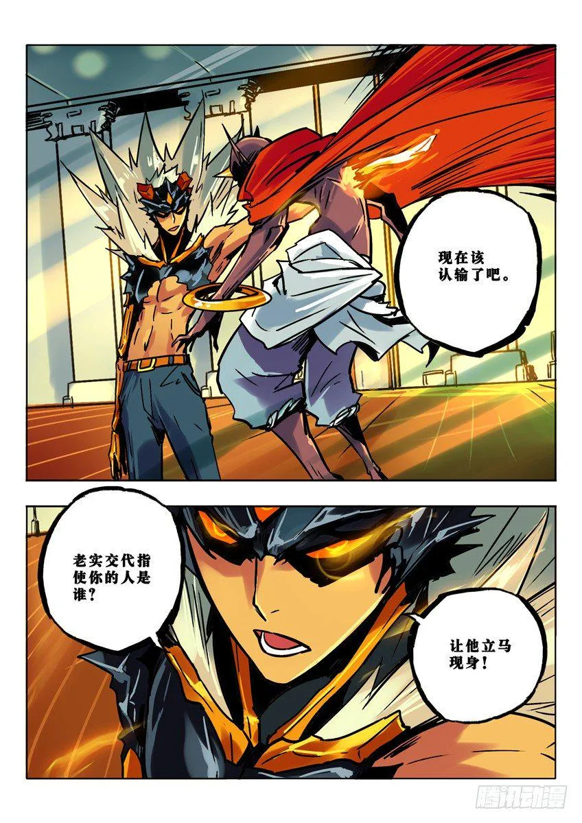 重环自爆 第2页