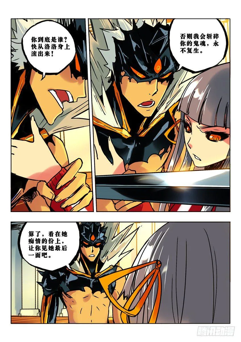 须发现身 第5页