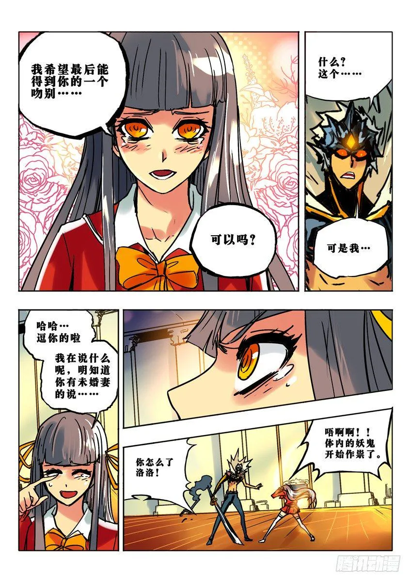 须发现身 第7页