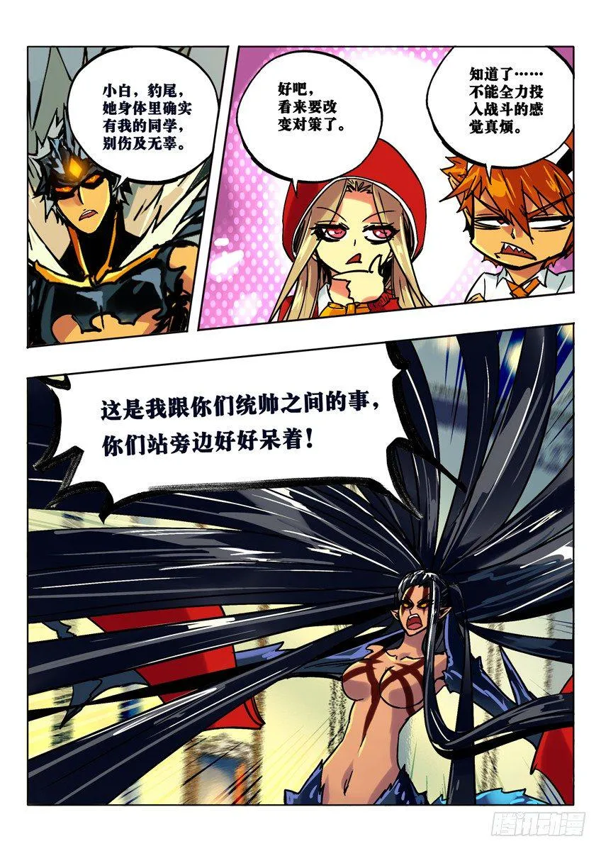 抉择 第3页