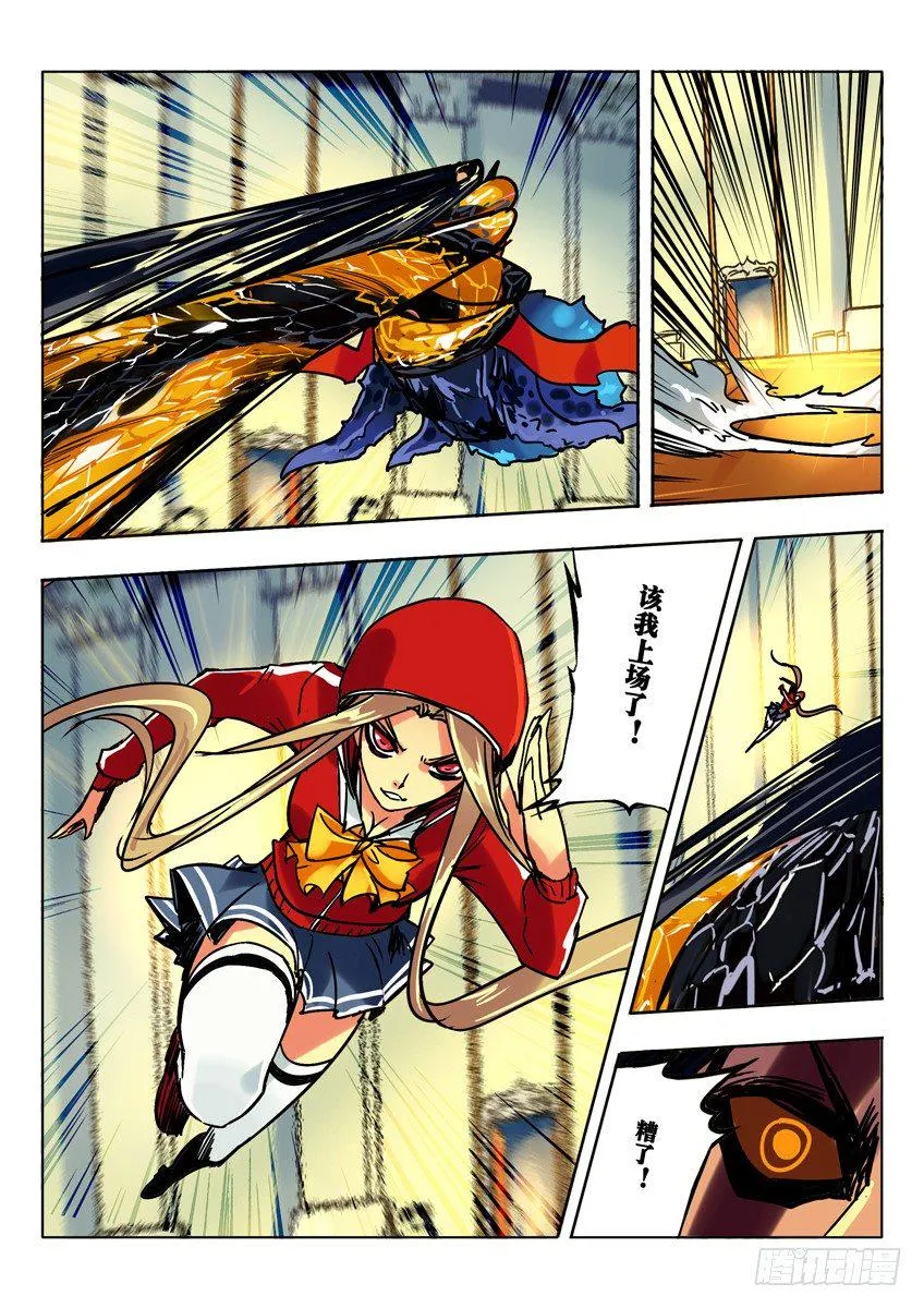 抉择 第6页