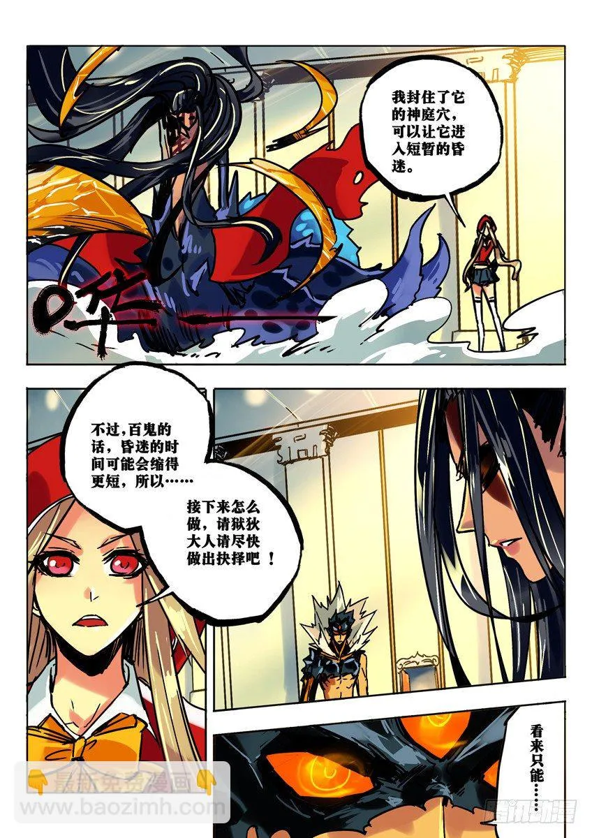 抉择 第8页