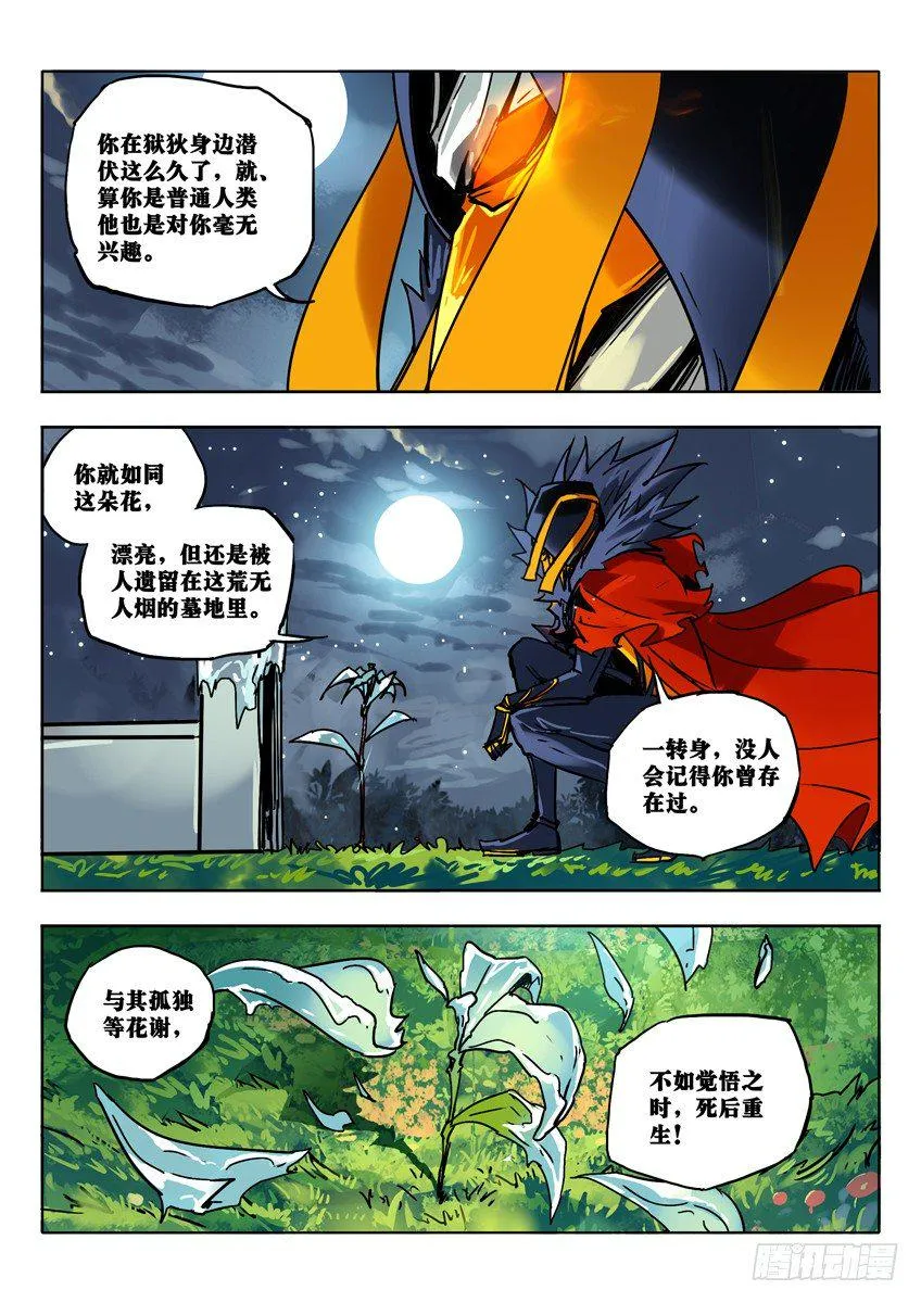 阎寒之剑 第1页