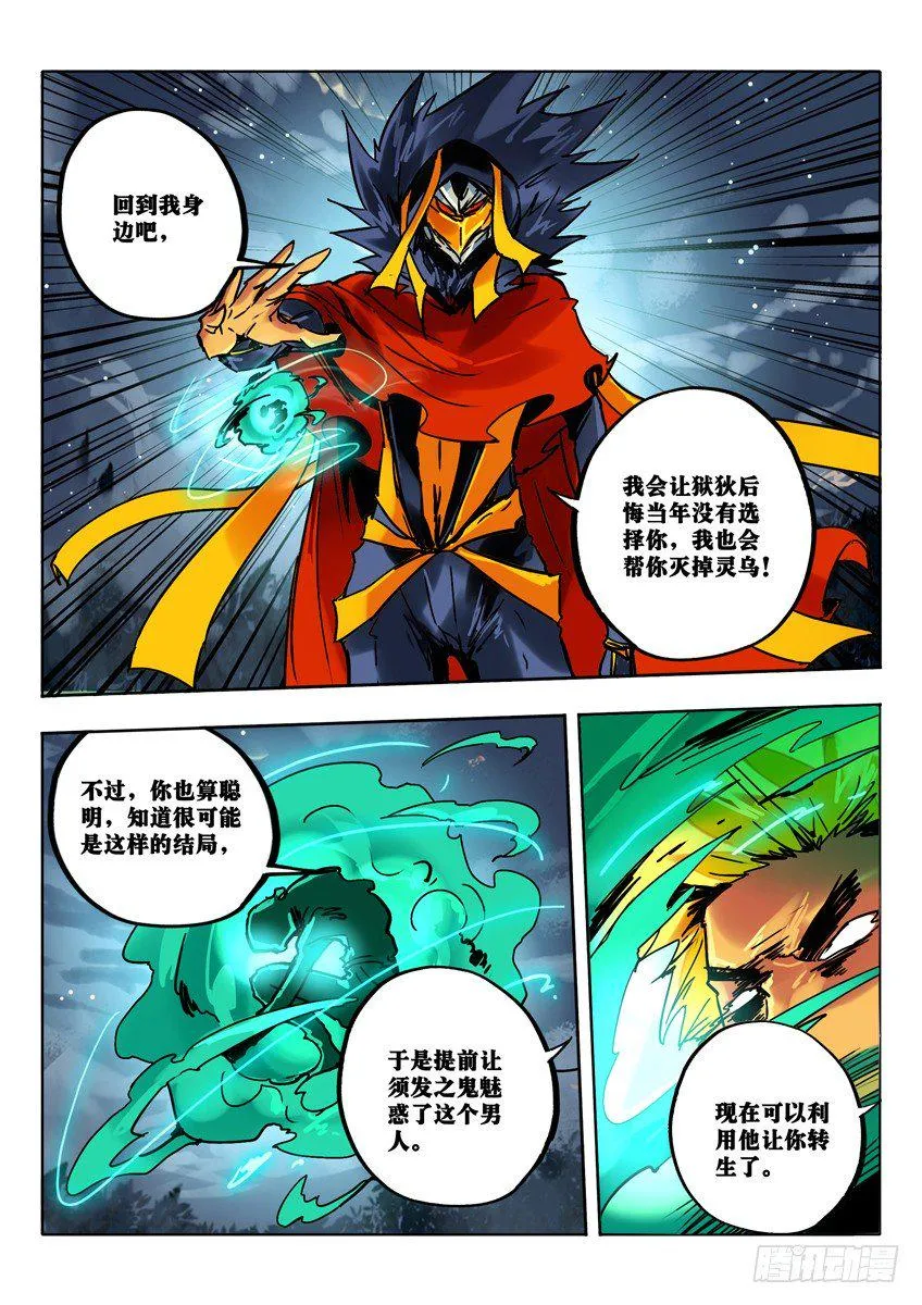 阎寒之剑 第2页