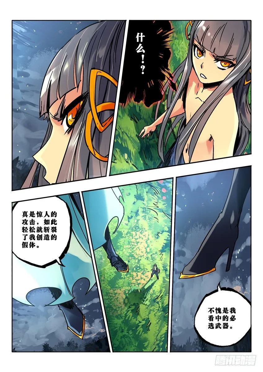 面具下的神秘人 第1页