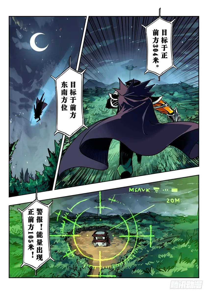 黑竹组织的突袭 第1页