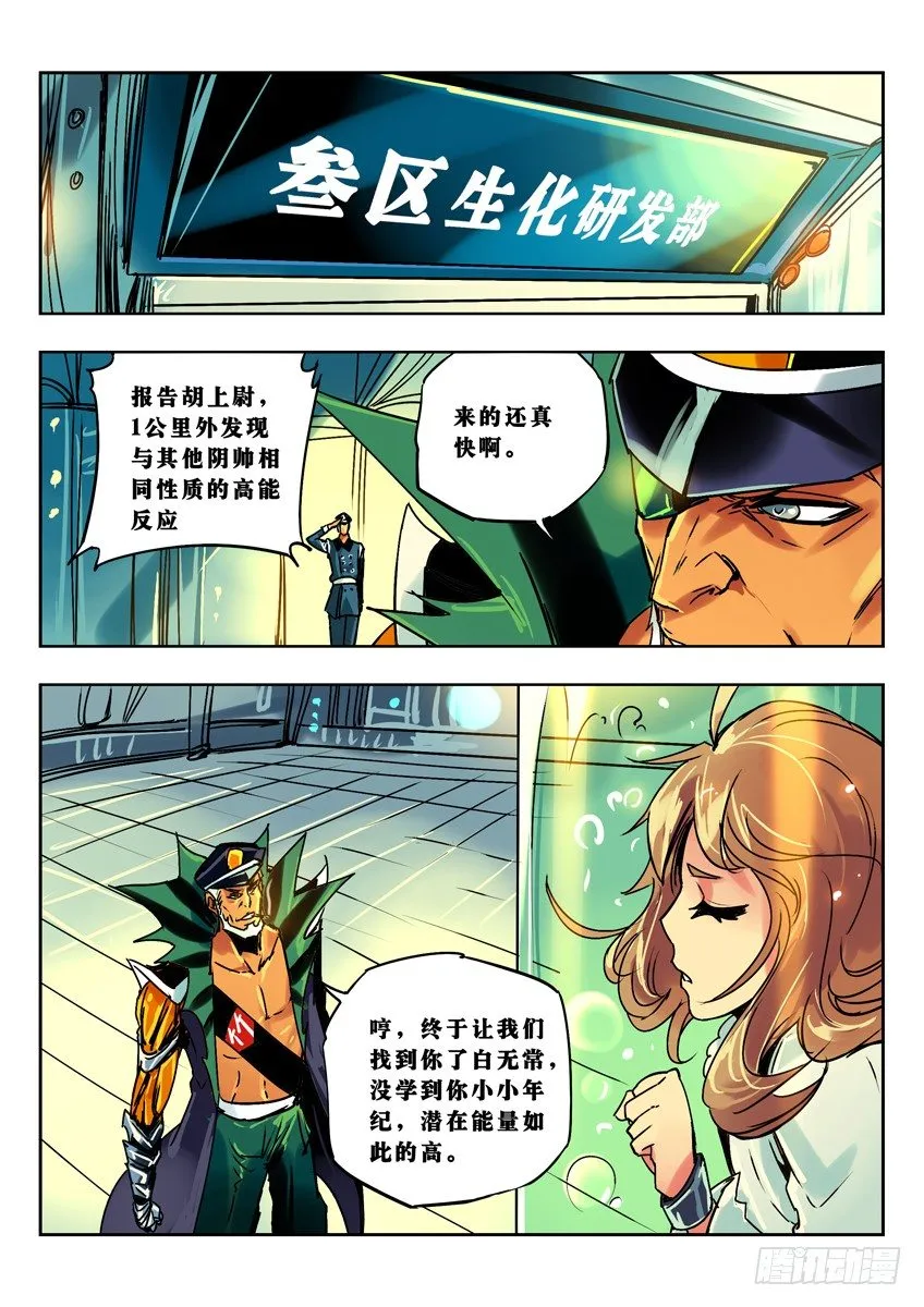 直闯黑竹 第4页