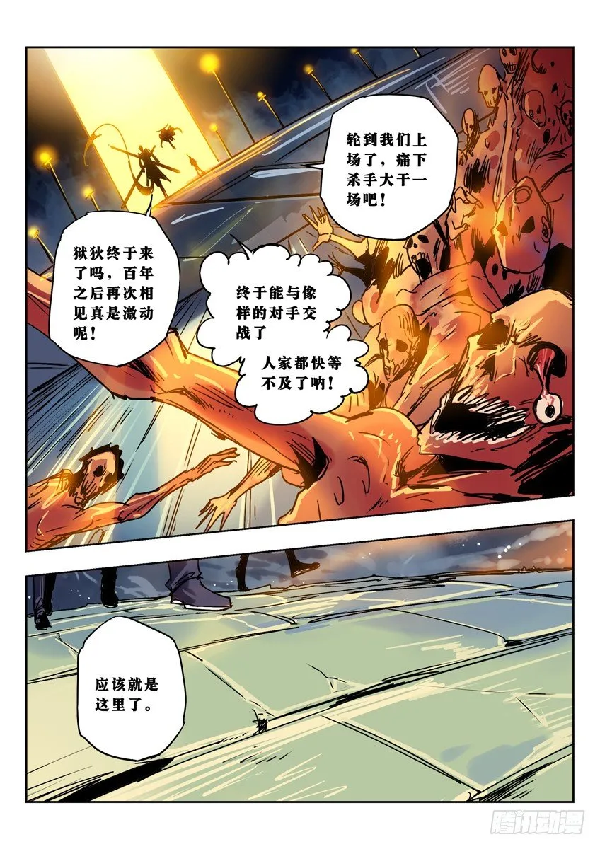 直闯黑竹 第7页