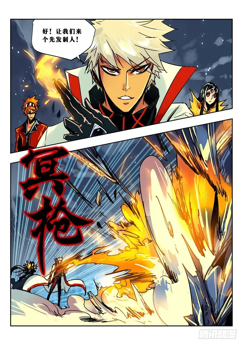 直闯黑竹 第8页