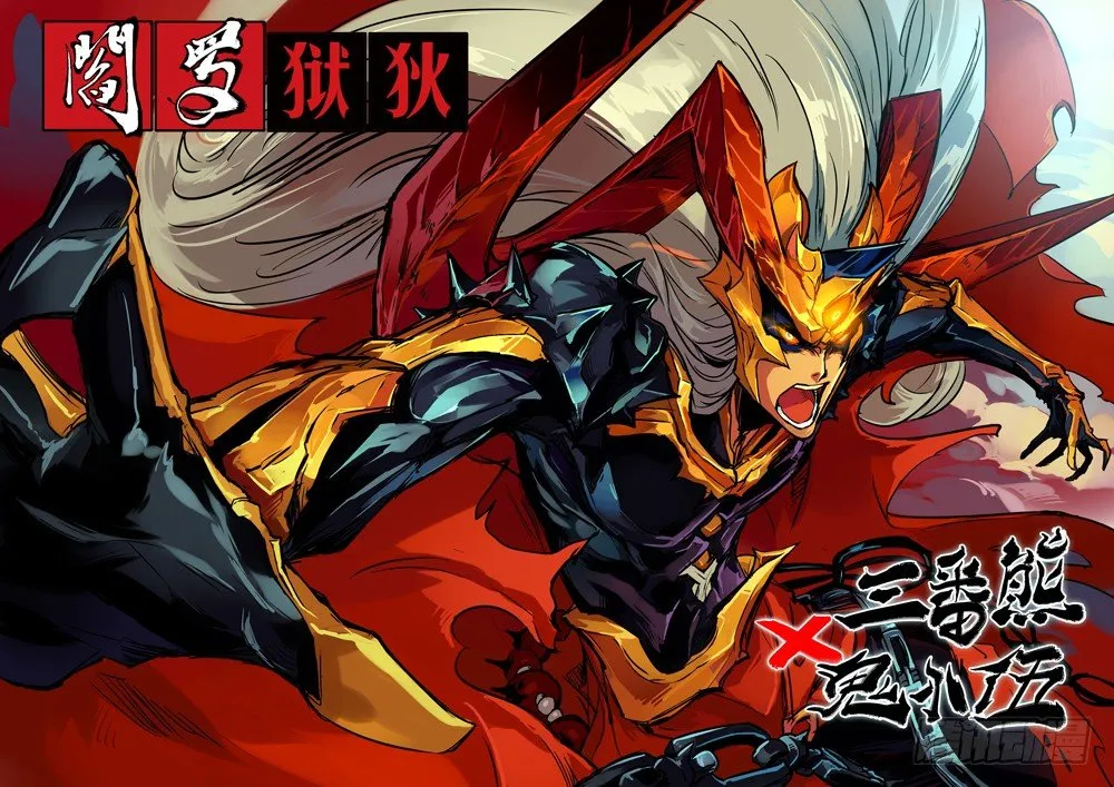 直闯黑竹 第9页