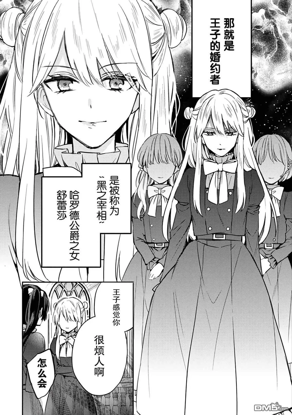 第2话 第4页