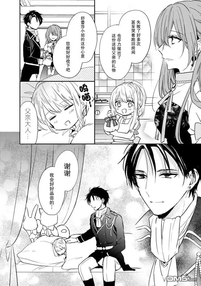第2.2话 第2页
