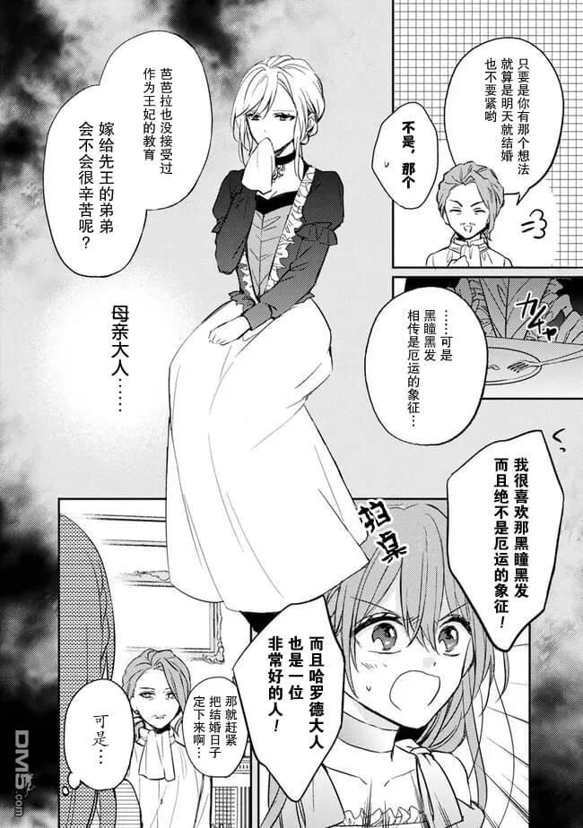 第2.2话 第4页