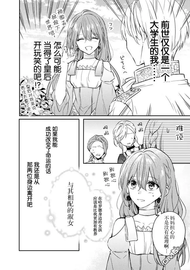第2.2话 第6页