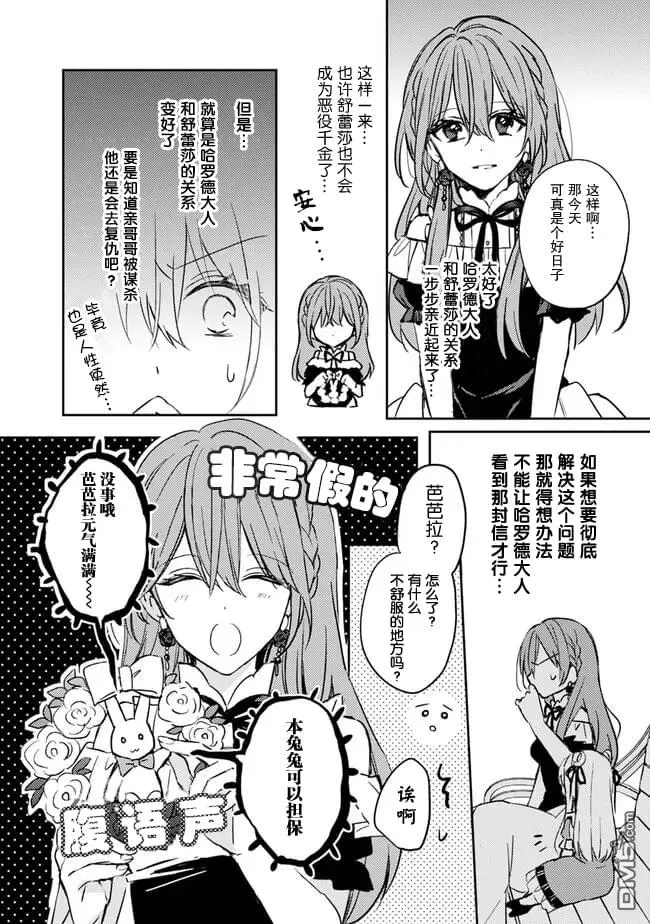 第2.2话 第8页