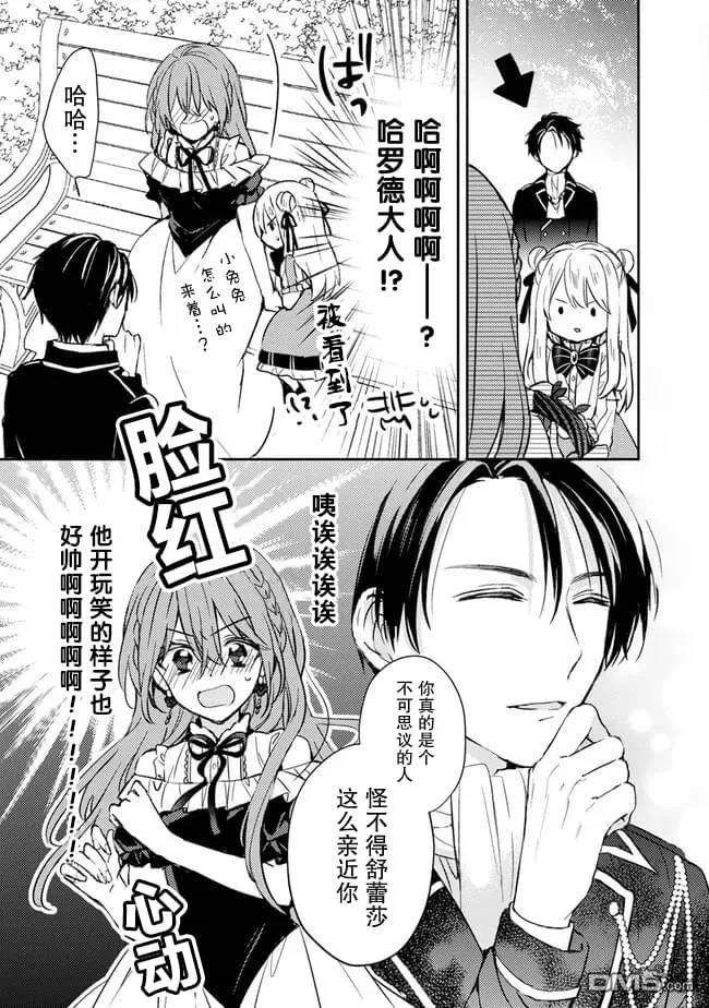 第2.2话 第9页