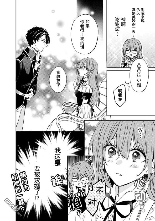 第2.2话 第10页