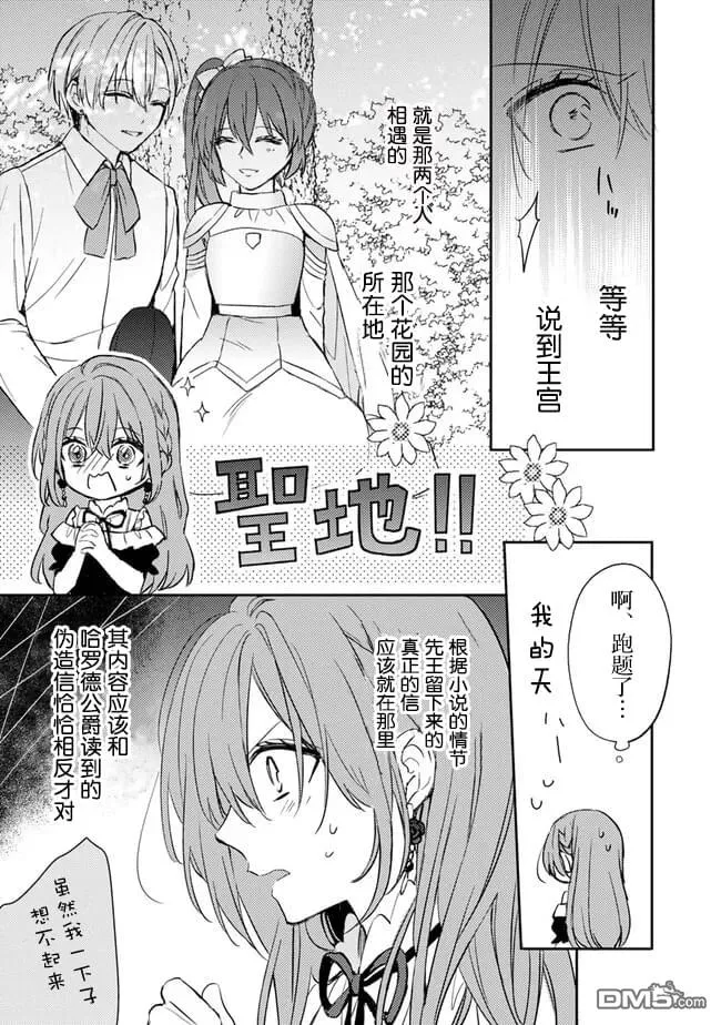 第2.2话 第13页