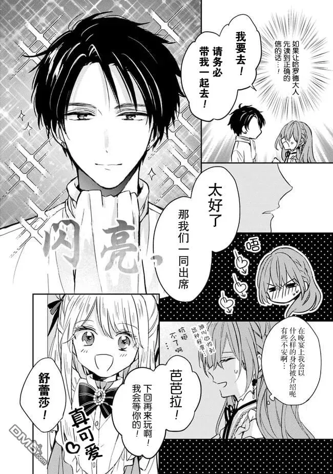 第2.2话 第14页