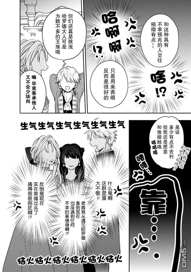 第3.2话 第5页