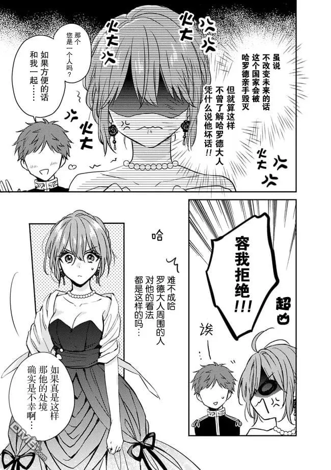 第3.2话 第6页