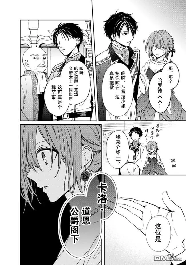 第3.2话 第7页