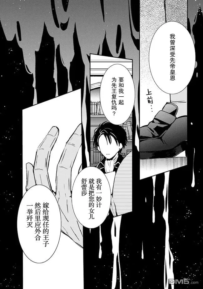 第3.2话 第9页