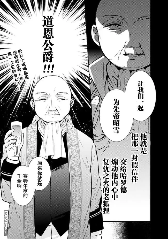 第3.2话 第10页