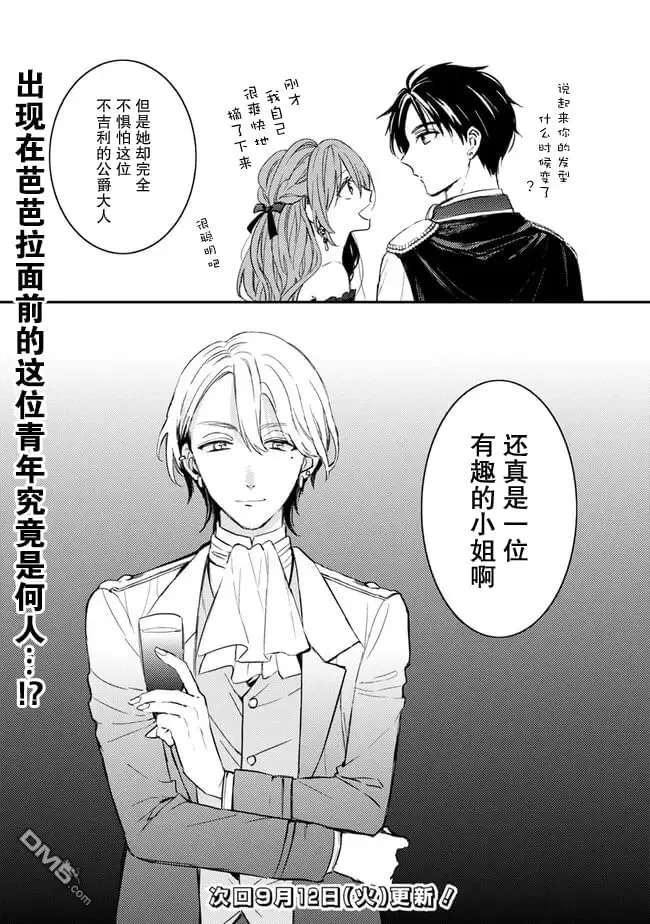 第4.2话 第15页