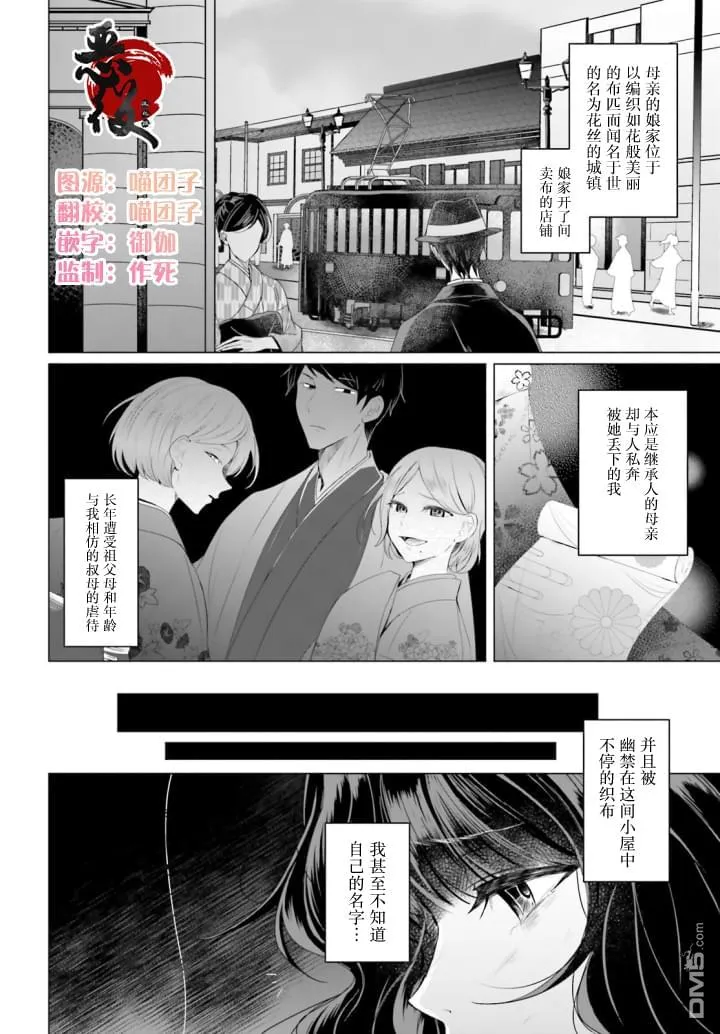 第1话 第4页