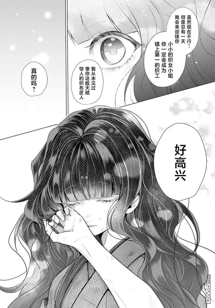 第1话 第11页