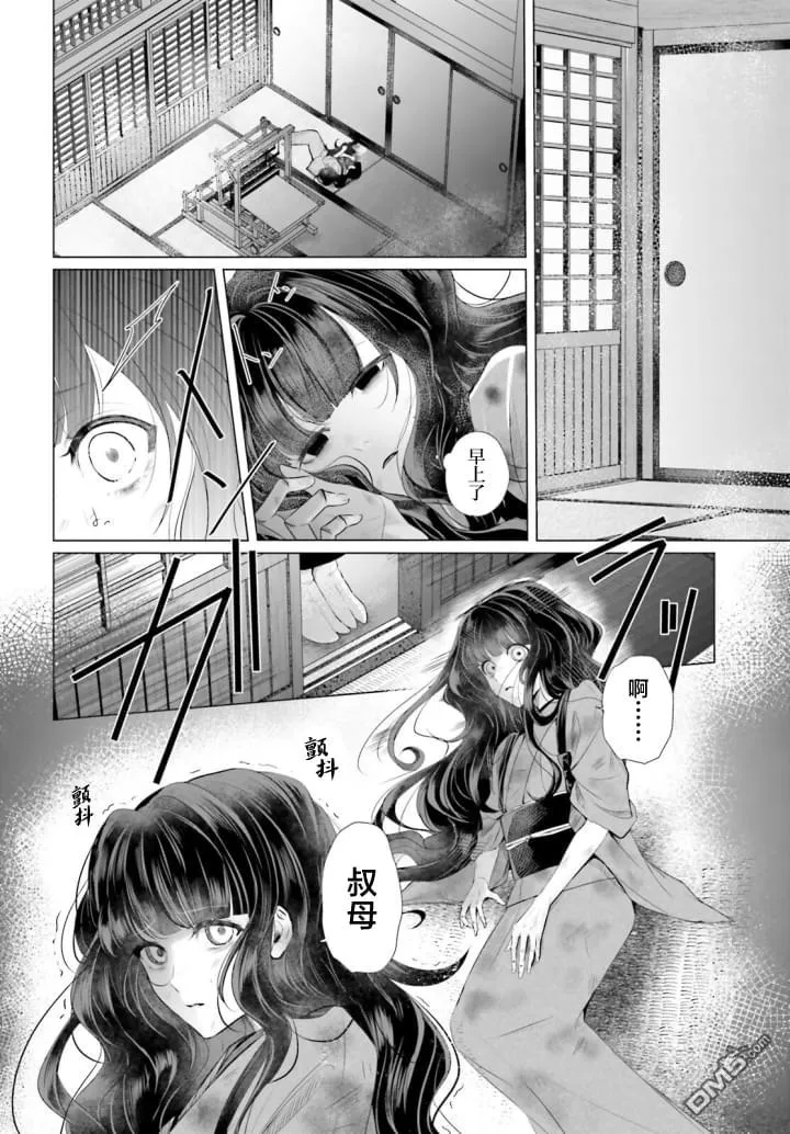 第1话 第16页