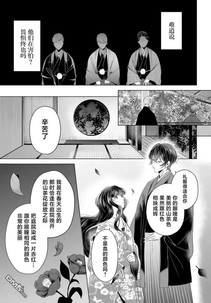 第3话 第7页