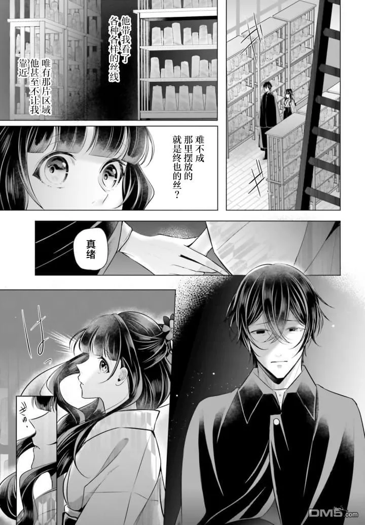 第4话 第29页
