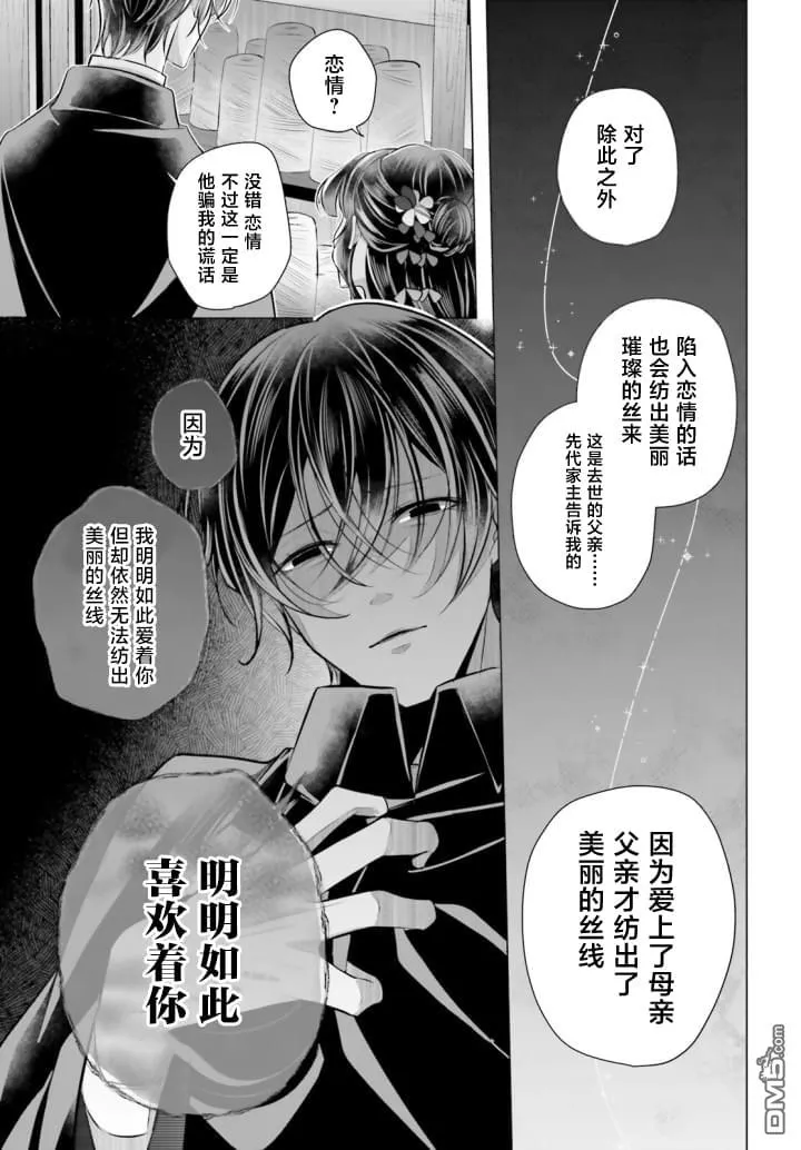 第4话 第31页