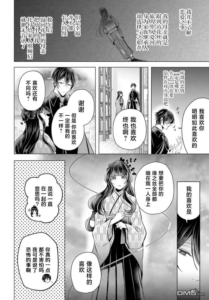 第4话 第32页