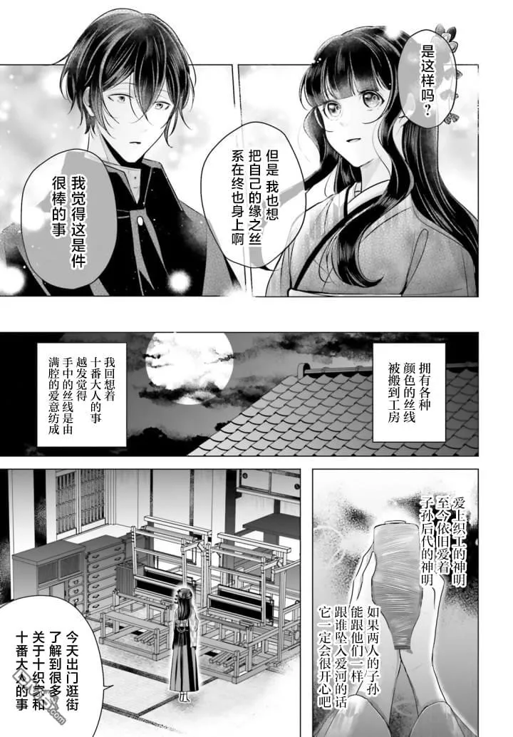 第4话 第33页