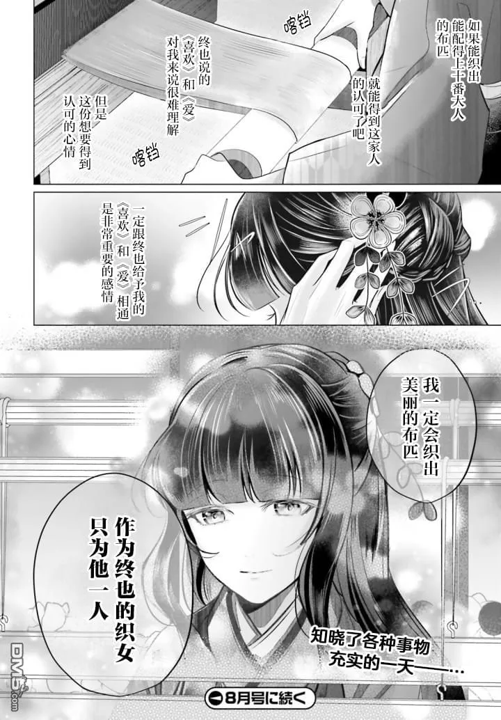 第4话 第34页