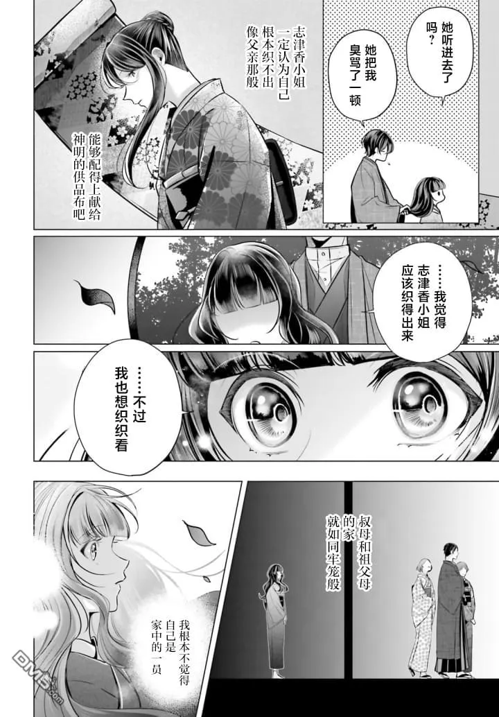 第5话 第22页