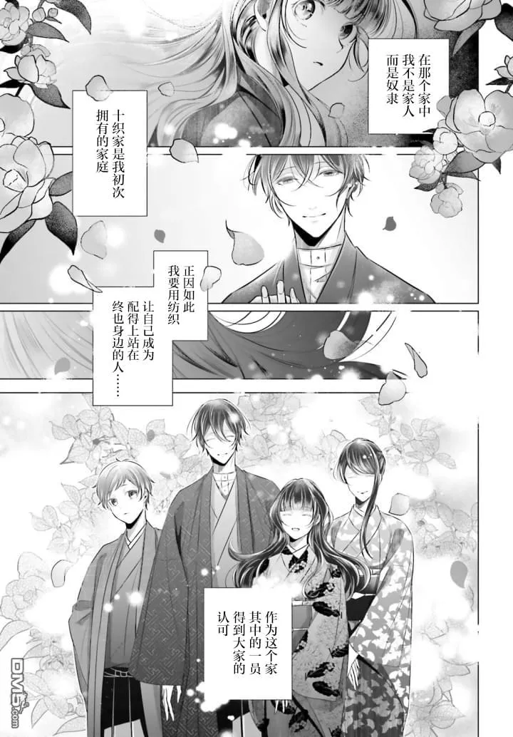 第5话 第23页