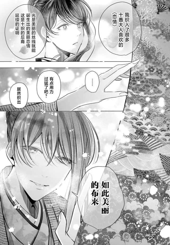 第5话 第25页