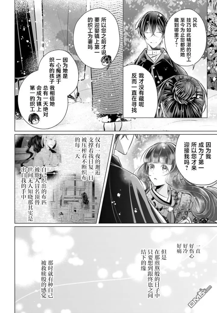 第5话 第26页