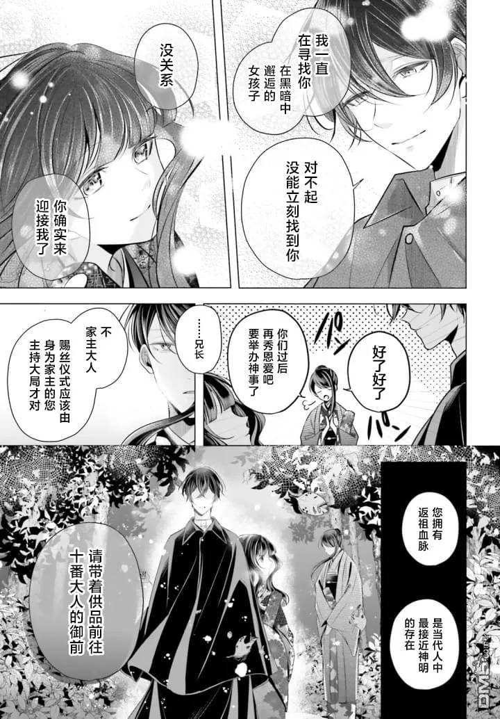 第5话 第27页