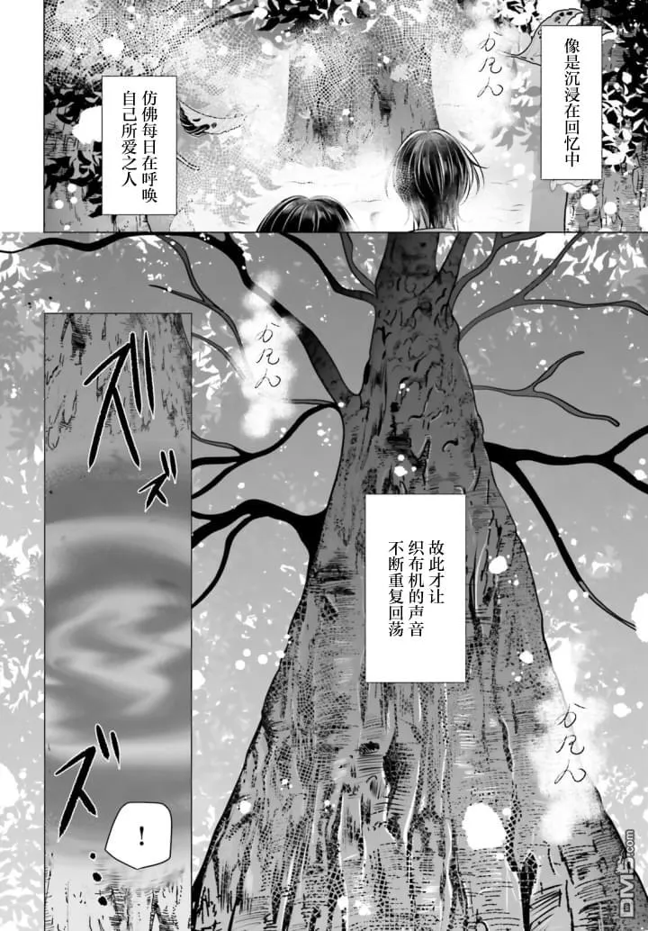 第6话 第2页