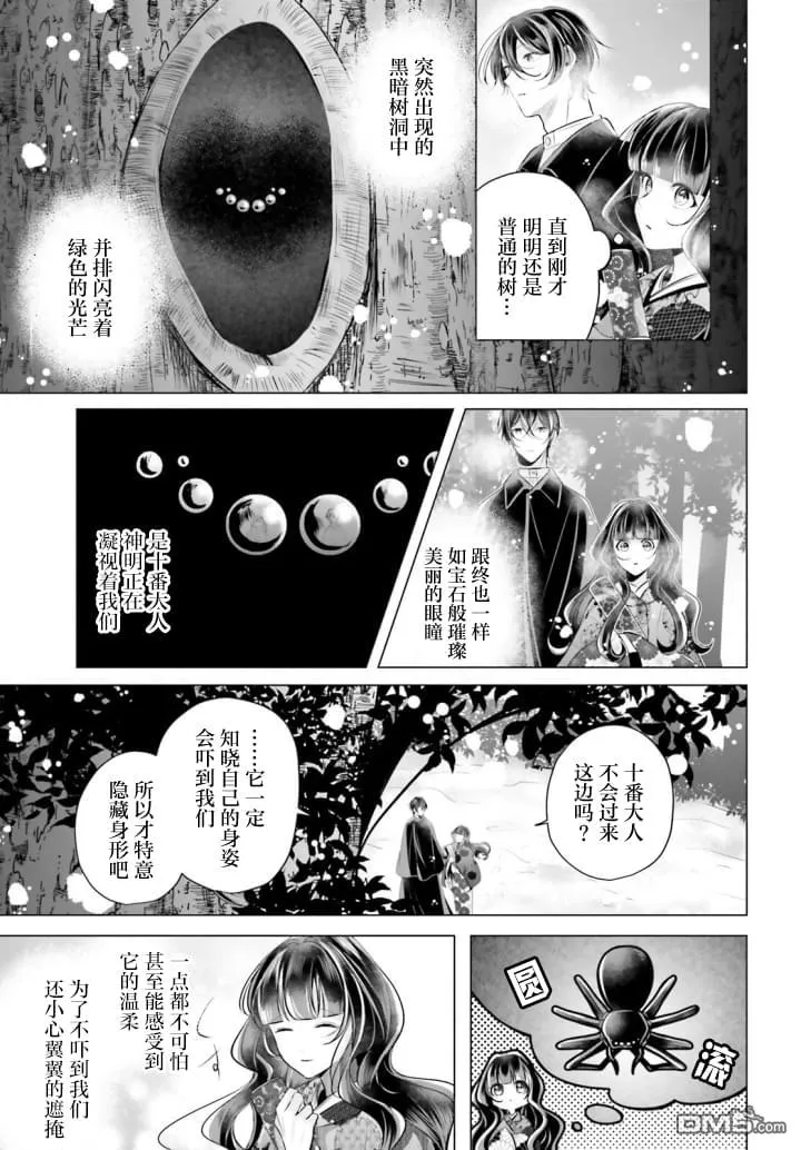 第6话 第3页